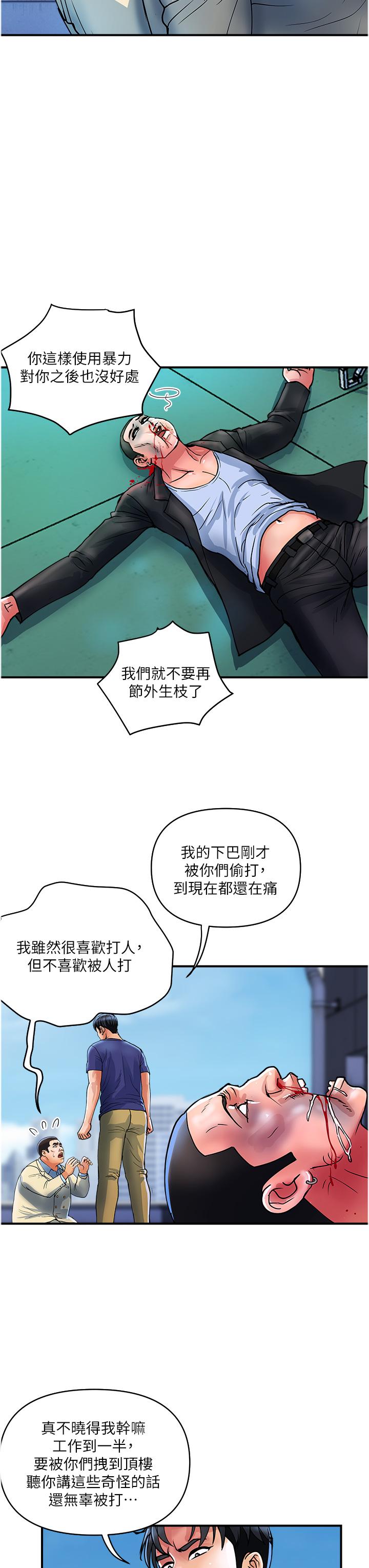 [Manhwa] Lady's Department Store Plot, mature woman wife#[24P]-11