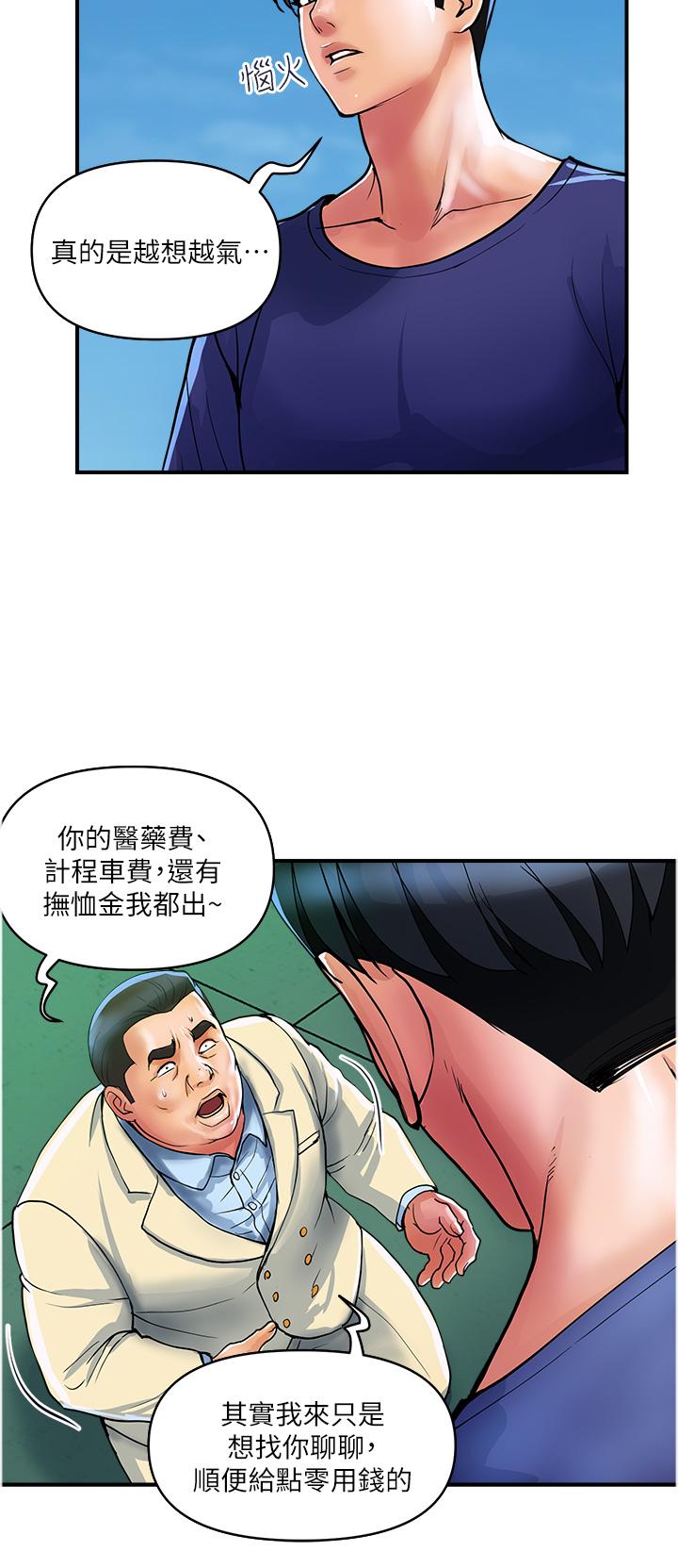 [Manhwa] Lady's Department Store Plot, mature woman wife#[24P]-12