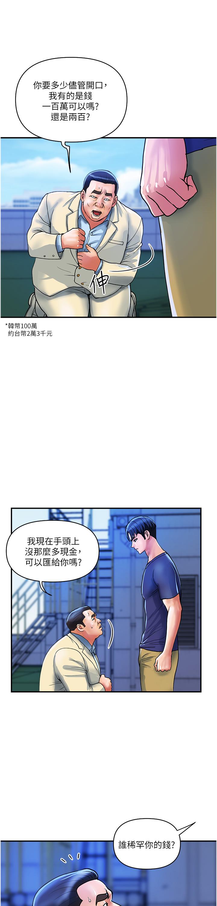 [Manhwa] Lady's Department Store Plot, mature woman wife#[24P]-13