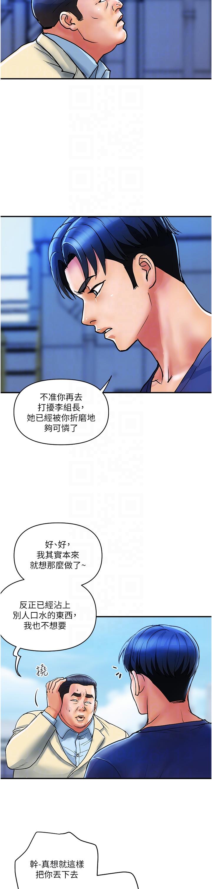 [Manhwa] Lady's Department Store Plot, mature woman wife#[24P]-14