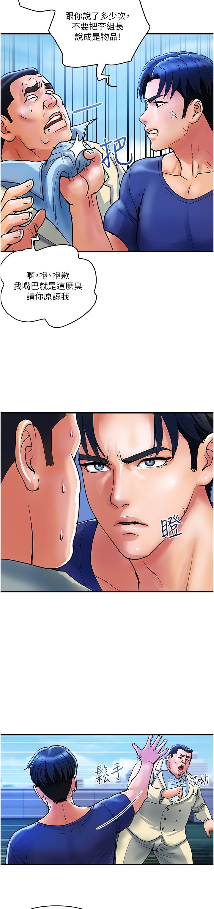 [Manhwa] Lady's Department Store Plot, mature woman wife#[24P]-15