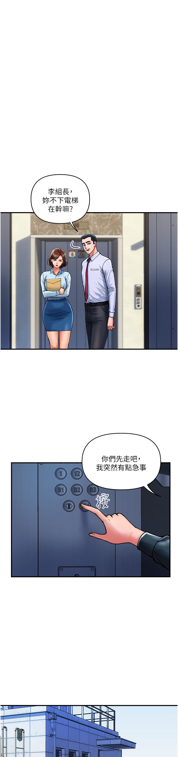 [Manhwa] Lady's Department Store Plot, mature woman wife#[24P]-19