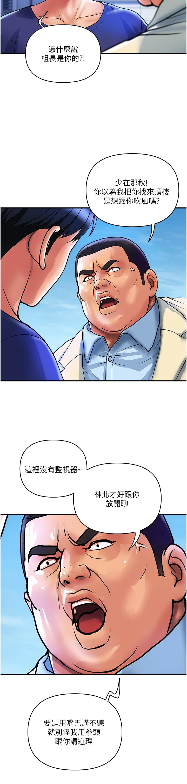 [Manhwa] Lady's Department Store Plot, mature woman wife#[24P]-2