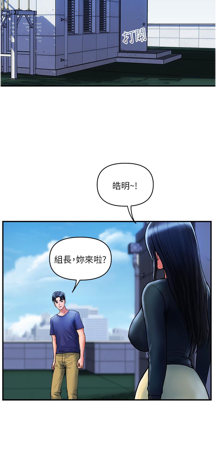 [Manhwa] Lady's Department Store Plot, mature woman wife#[24P]-20