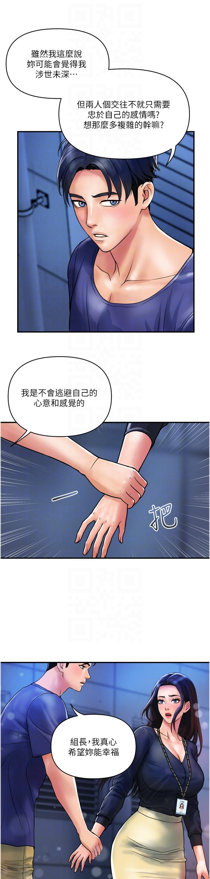 [Manhwa] Lady's Department Store Plot, mature woman wife#[26P]-10