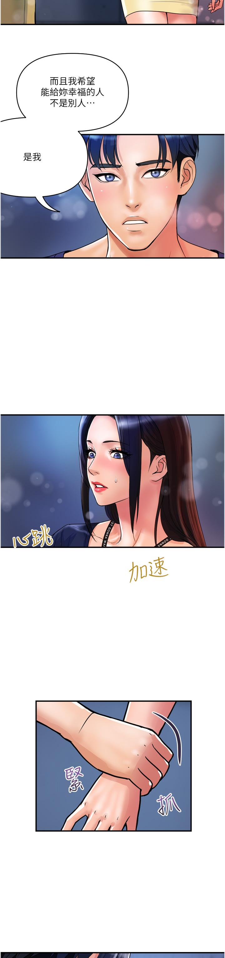 [Manhwa] Lady's Department Store Plot, mature woman wife#[26P]-11