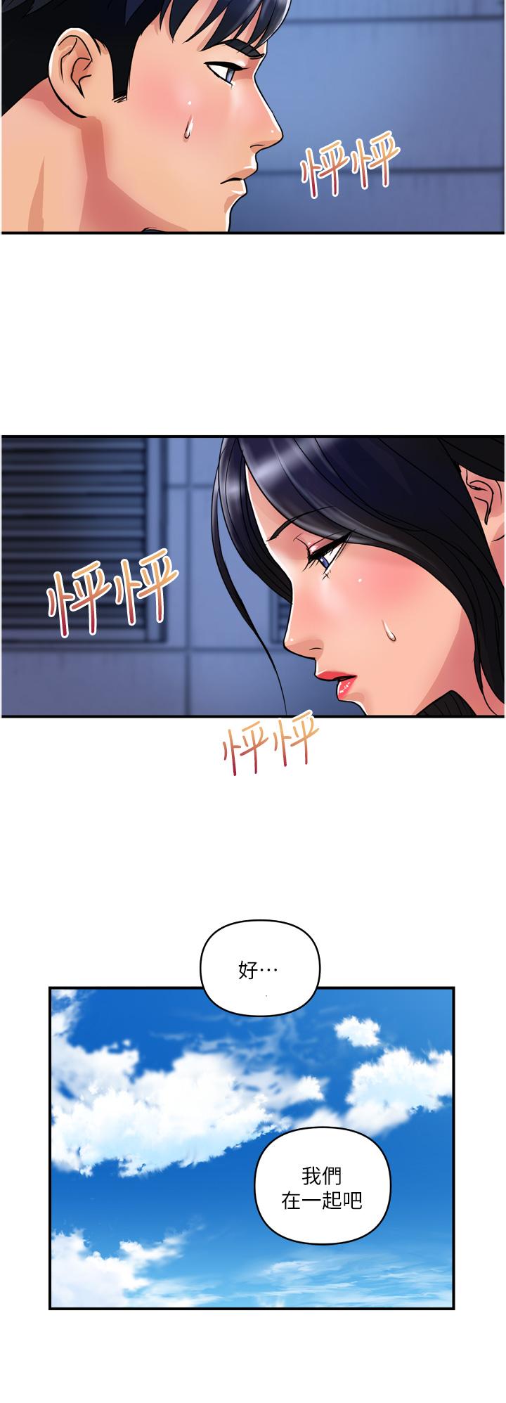 [Manhwa] Lady's Department Store Plot, mature woman wife#[26P]-12