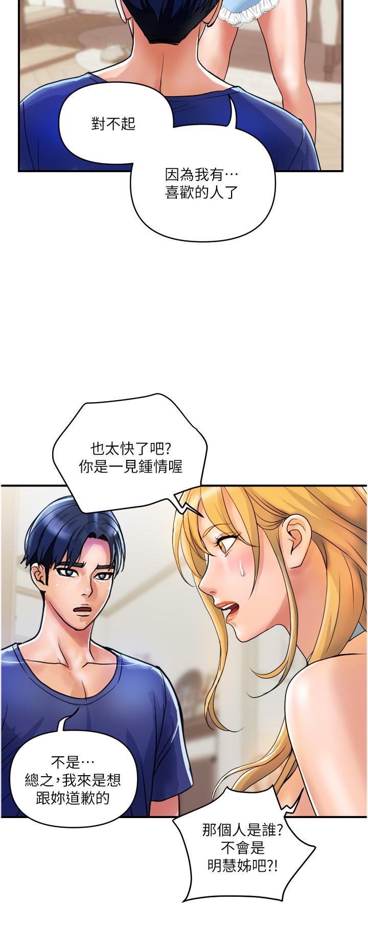 [Manhwa] Lady's Department Store Plot, mature woman wife#[26P]-16