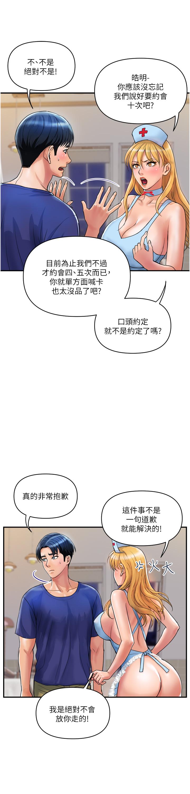 [Manhwa] Lady's Department Store Plot, mature woman wife#[26P]-17