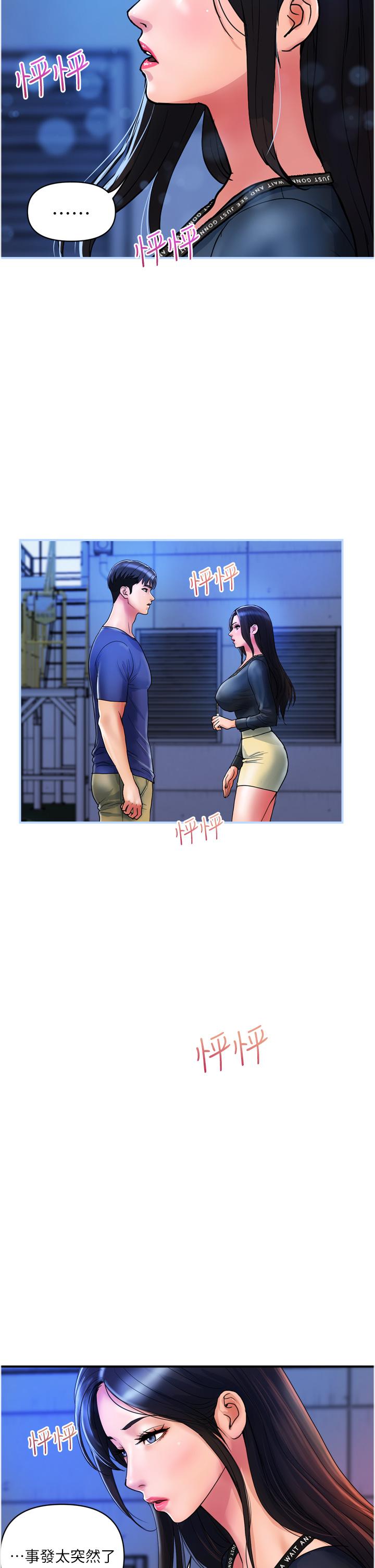 [Manhwa] Lady's Department Store Plot, mature woman wife#[26P]-2