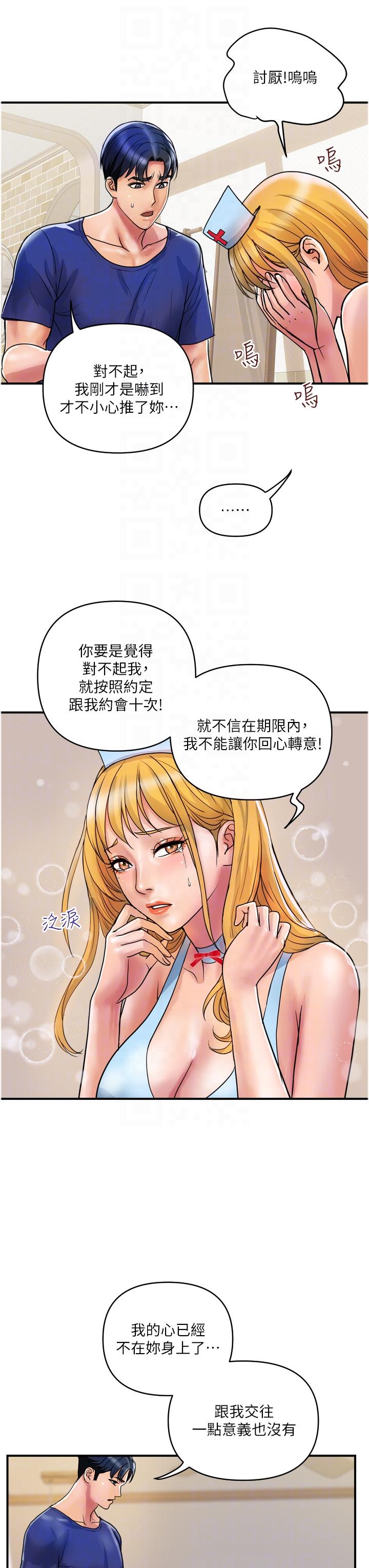 [Manhwa] Lady's Department Store Plot, mature woman wife#[26P]-22