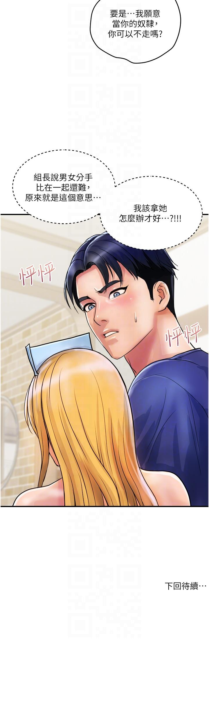 [Manhwa] Lady's Department Store Plot, mature woman wife#[26P]-26