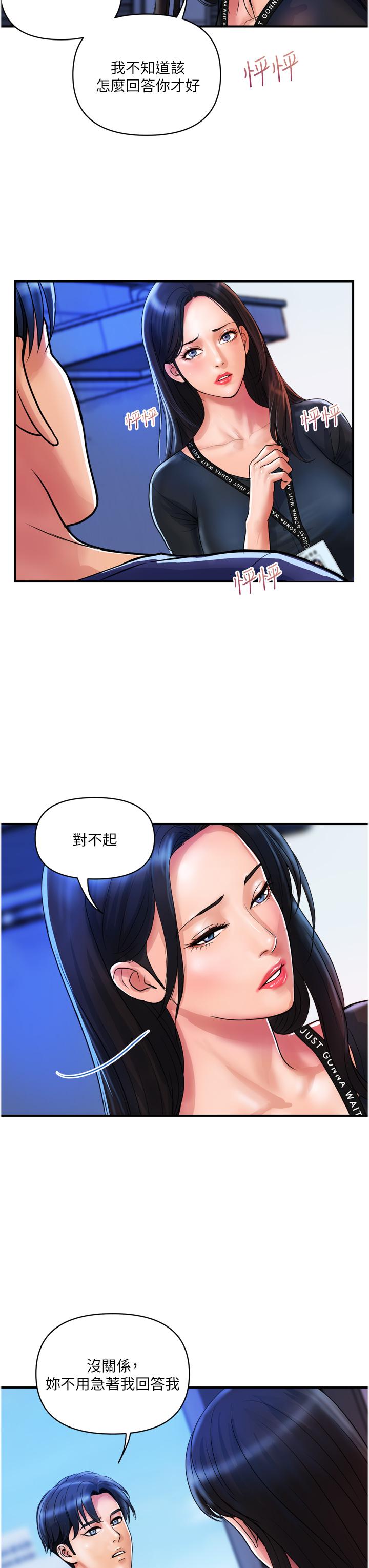 [Manhwa] Lady's Department Store Plot, mature woman wife#[26P]-3