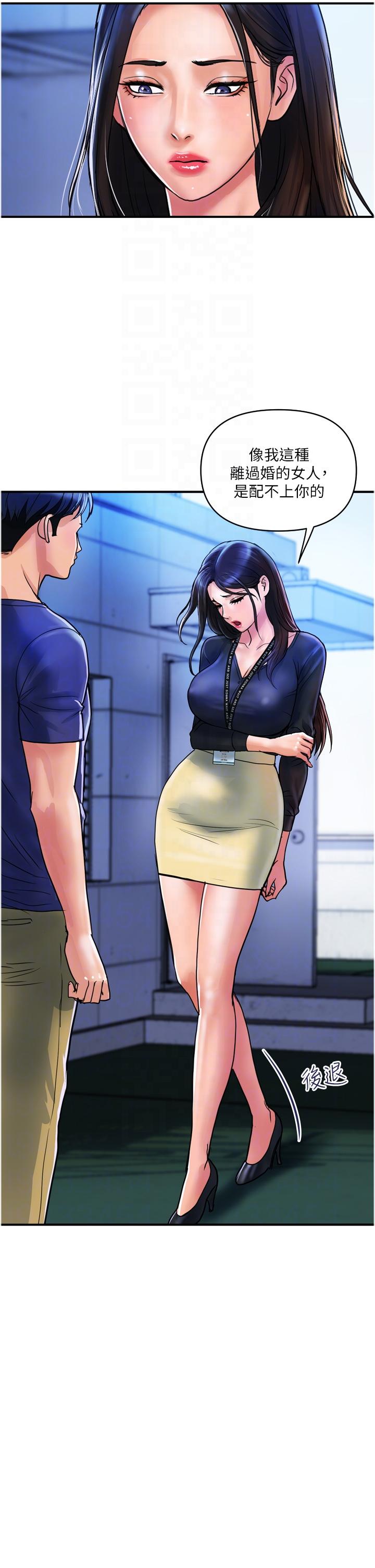 [Manhwa] Lady's Department Store Plot, mature woman wife#[26P]-6