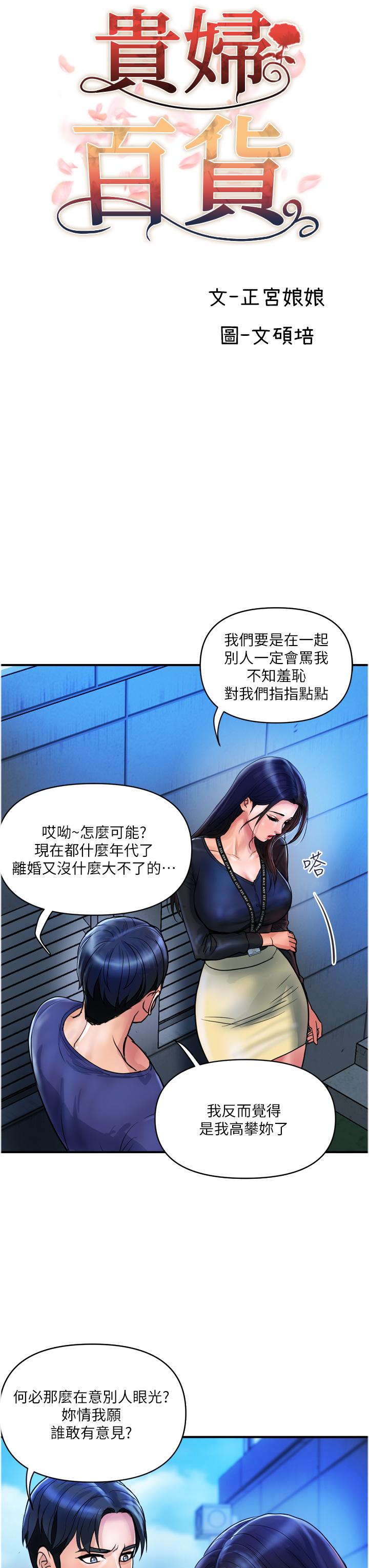 [Manhwa] Lady's Department Store Plot, mature woman wife#[26P]-7