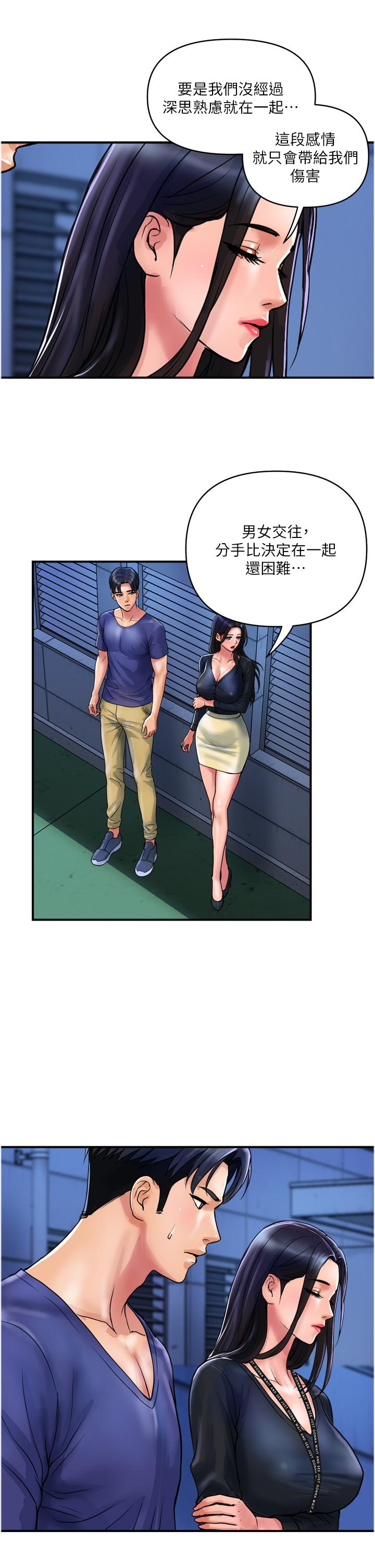 [Manhwa] Lady's Department Store Plot, mature woman wife#[26P]-9