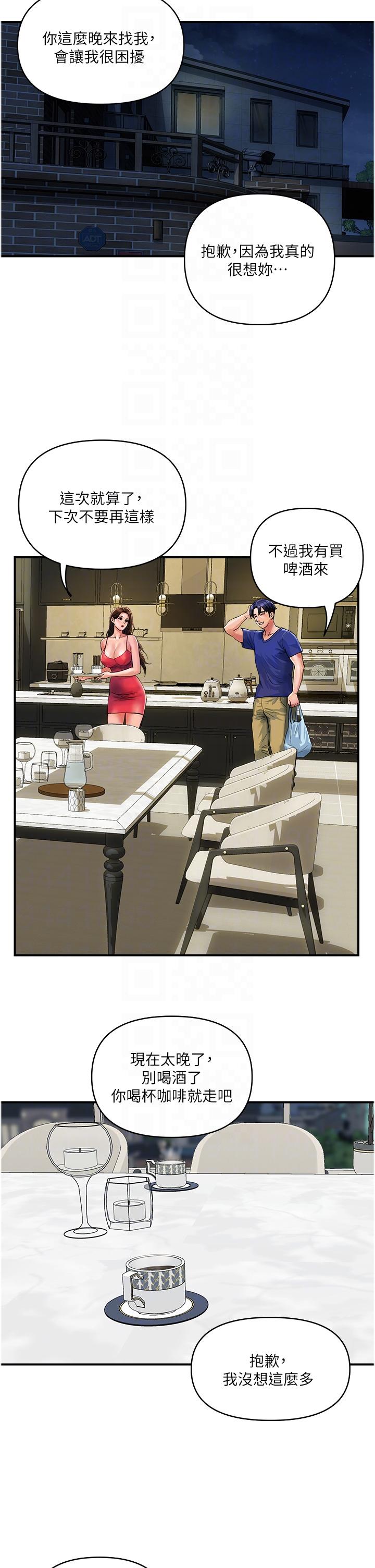[Manhwa] Lady's Department Store Plot, mature woman wife#[30P]-10