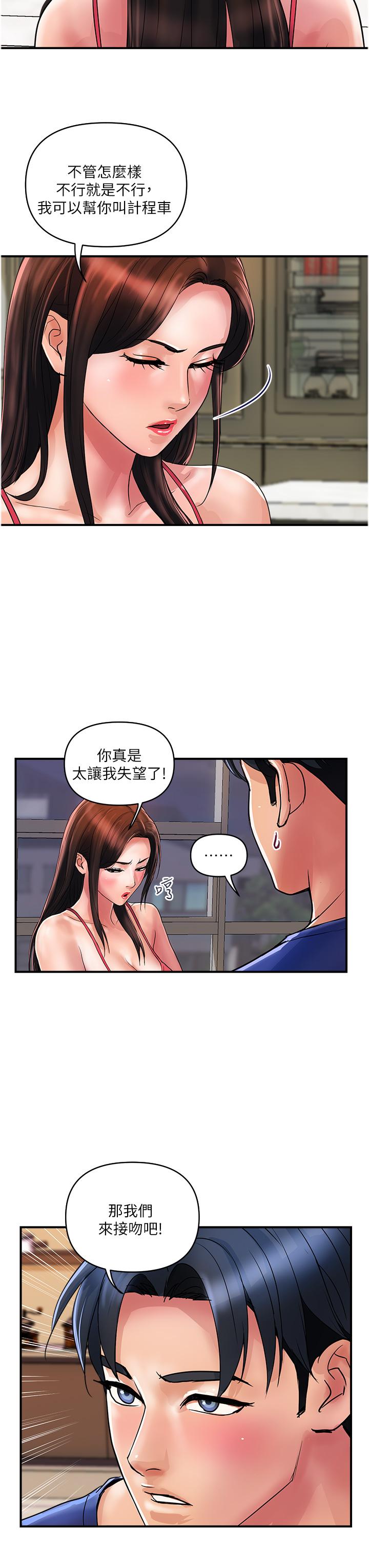 [Manhwa] Lady's Department Store Plot, mature woman wife#[30P]-19