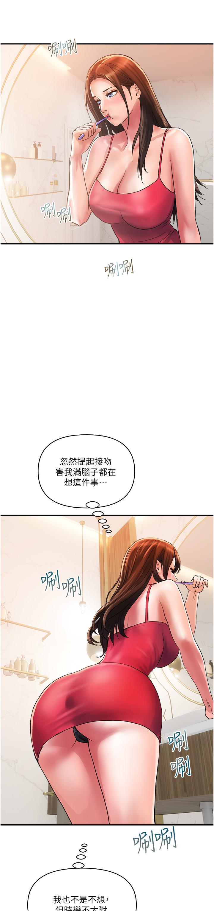 [Manhwa] Lady's Department Store Plot, mature woman wife#[30P]-23