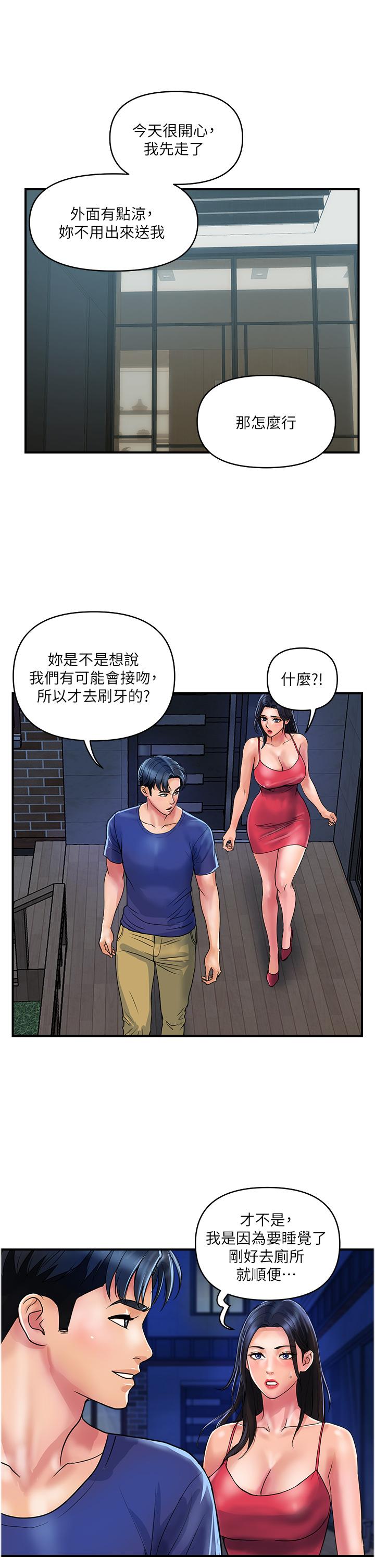 [Manhwa] Lady's Department Store Plot, mature woman wife#[30P]-25