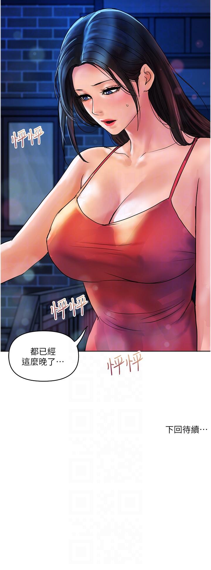 [Manhwa] Lady's Department Store Plot, mature woman wife#[30P]-30