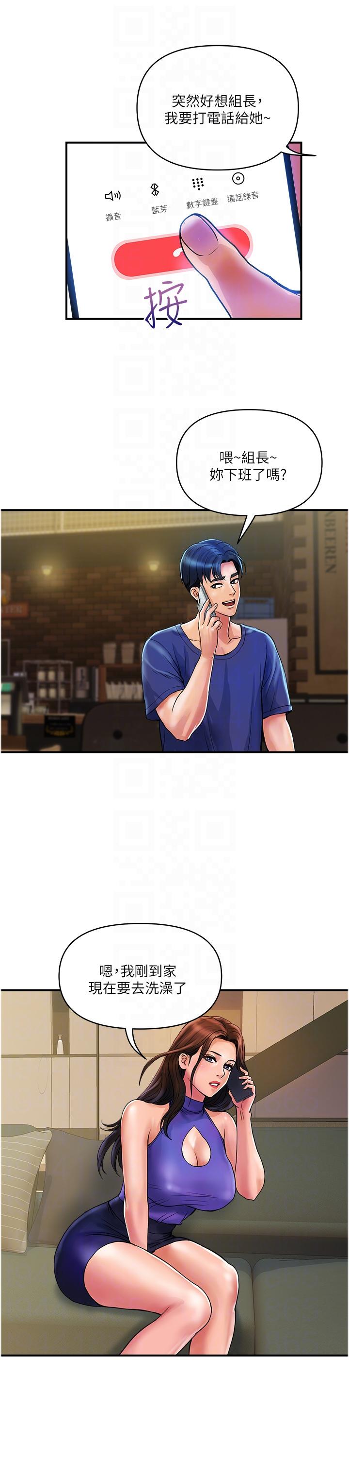 [Manhwa] Lady's Department Store Plot, mature woman wife#[30P]-6