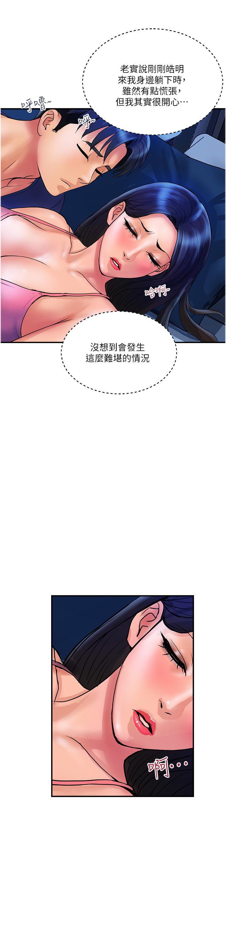 [Manhwa] Lady's Department Store Plot, mature woman wife#[24P]-17