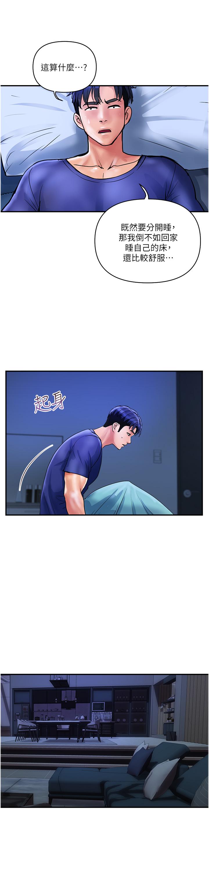 [Manhwa] Lady's Department Store Plot, mature woman wife#[24P]-2