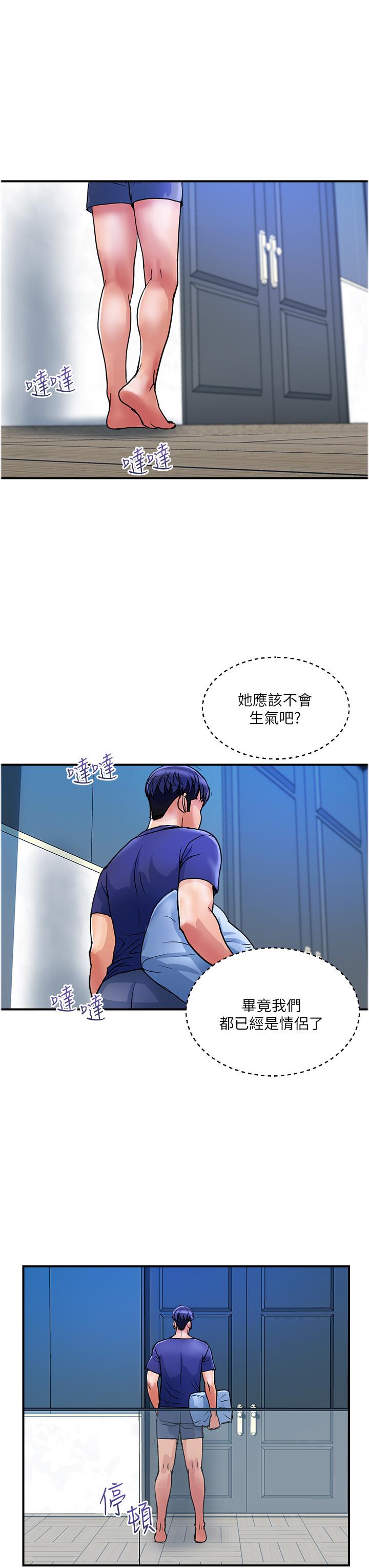 [Manhwa] Lady's Department Store Plot, mature woman wife#[24P]-3