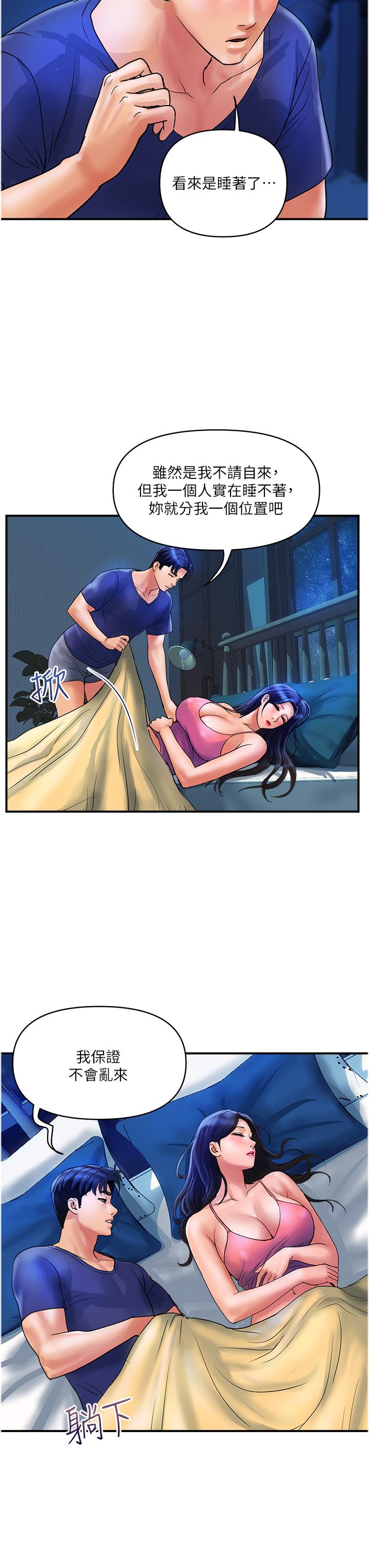 [Manhwa] Lady's Department Store Plot, mature woman wife#[24P]-7