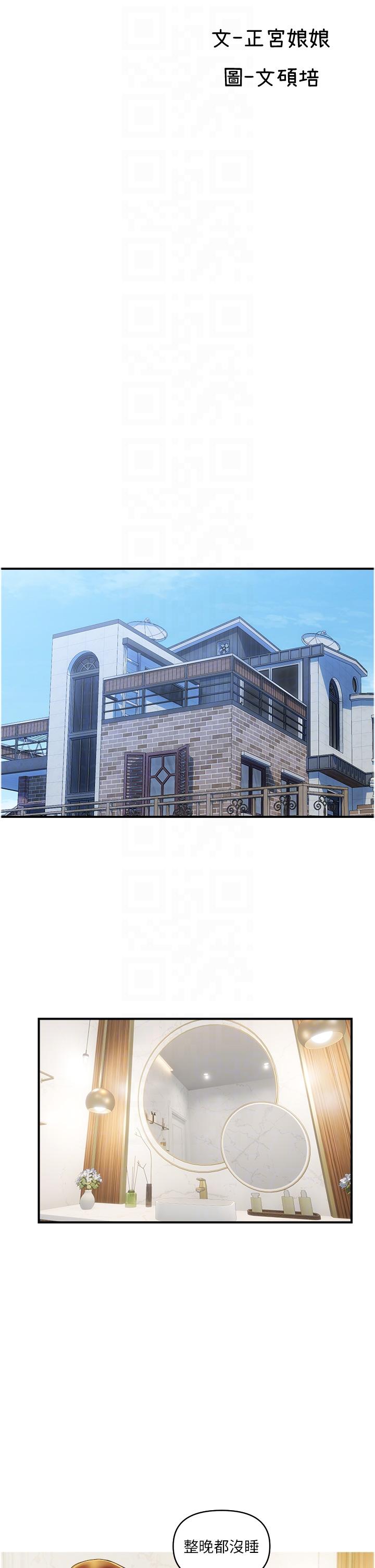 [Manhwa] Lady's Department Store Plot, mature woman wife#[24P]-10