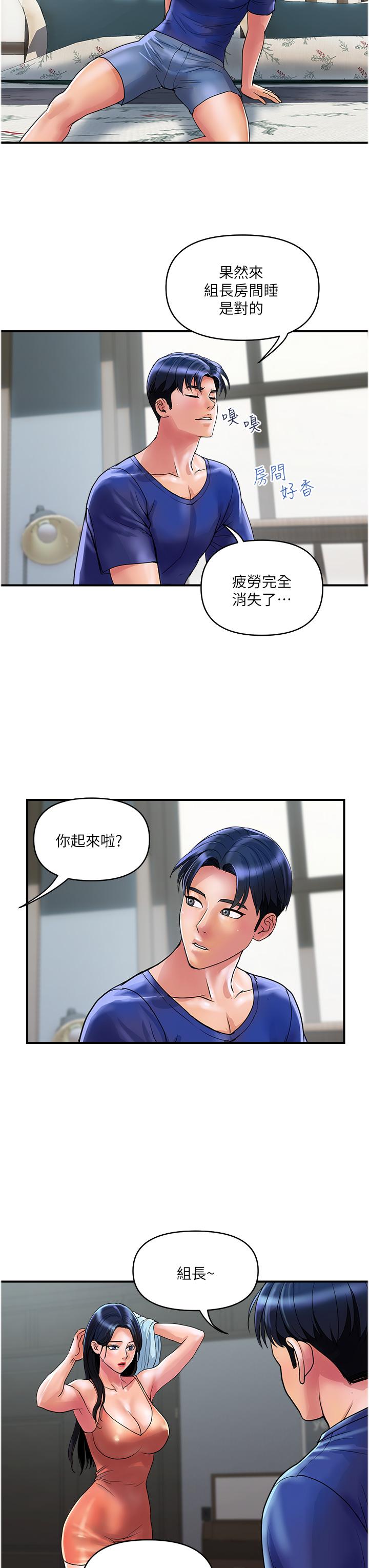 [Manhwa] Lady's Department Store Plot, mature woman wife#[24P]-15