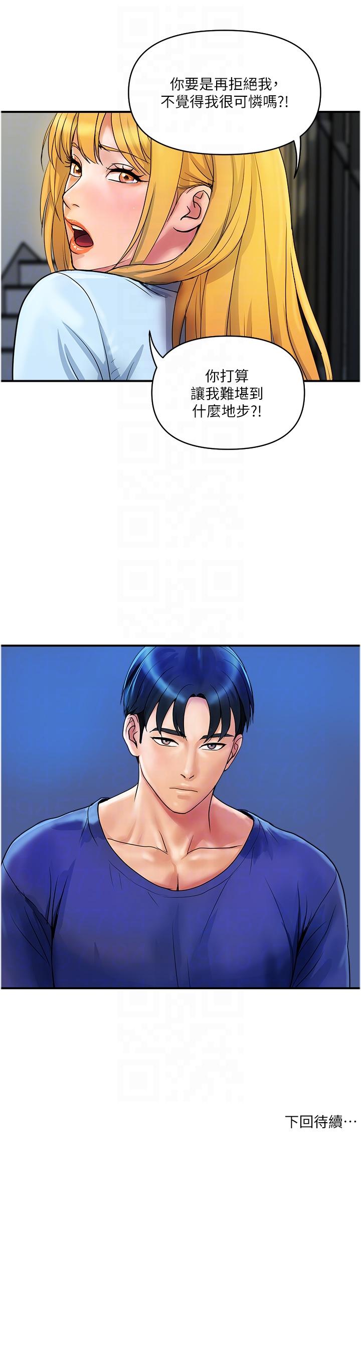 [Manhwa] Lady's Department Store Plot, mature woman wife#[24P]-24