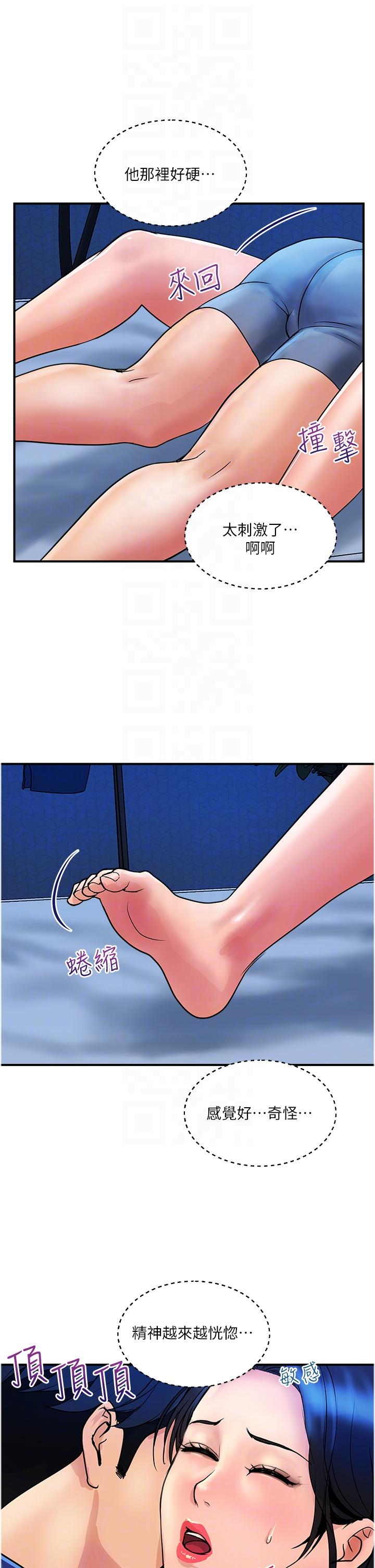 [Manhwa] Lady's Department Store Plot, mature woman wife#[24P]-6