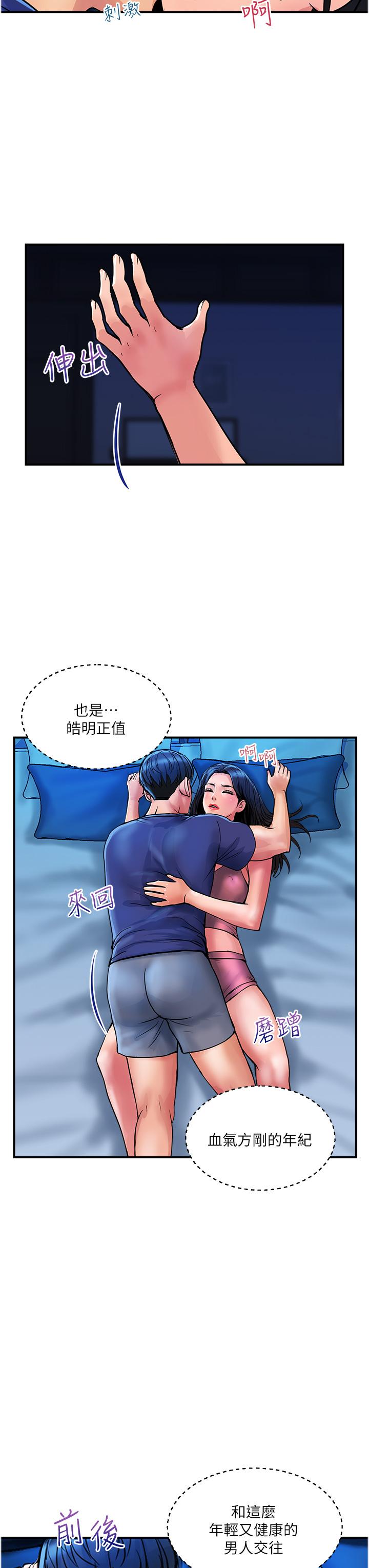 [Manhwa] Lady's Department Store Plot, mature woman wife#[24P]-7