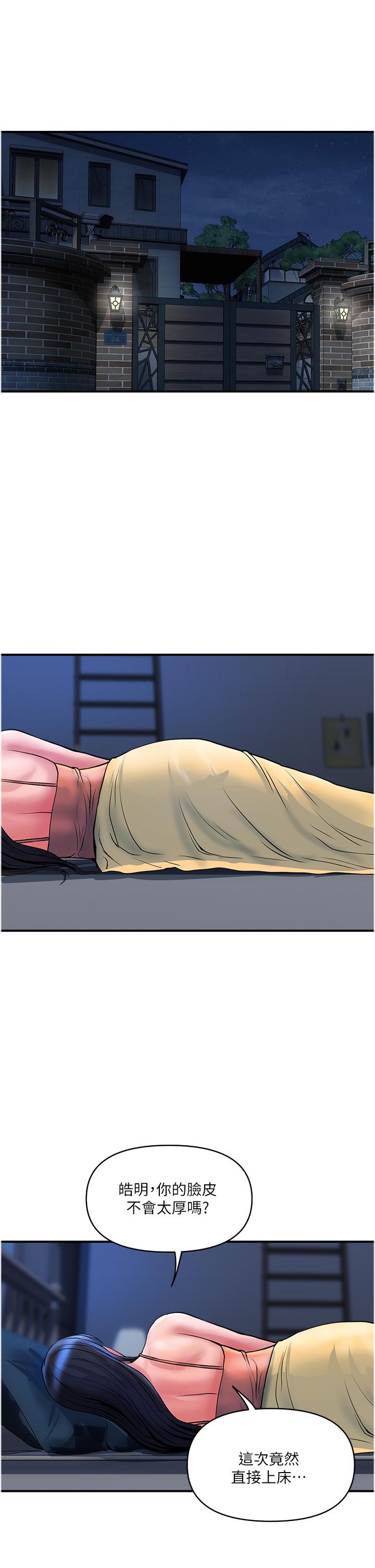[Manhwa] Lady's Department Store Plot, mature woman wife#[27P]-1
