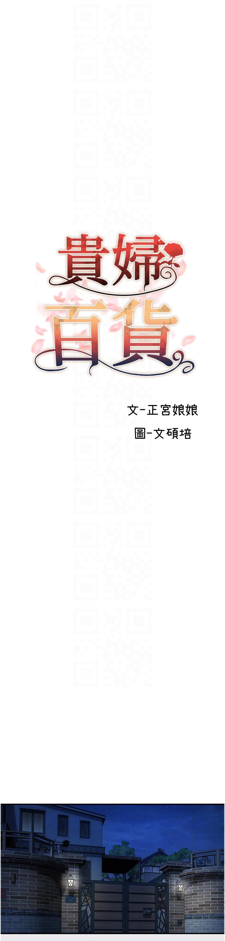 [Manhwa] Lady's Department Store Plot, mature woman wife#[27P]-10