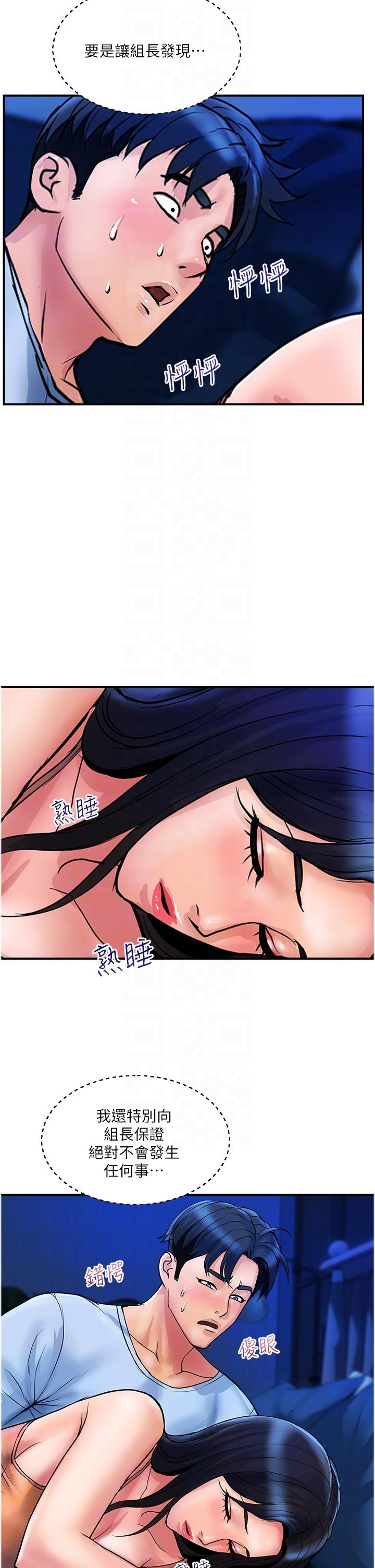 [Manhwa] Lady's Department Store Plot, mature woman wife#[27P]-22