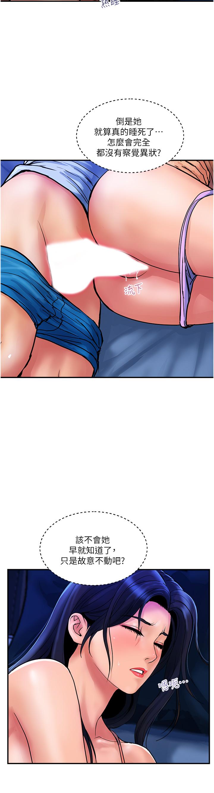 [Manhwa] Lady's Department Store Plot, mature woman wife#[27P]-23