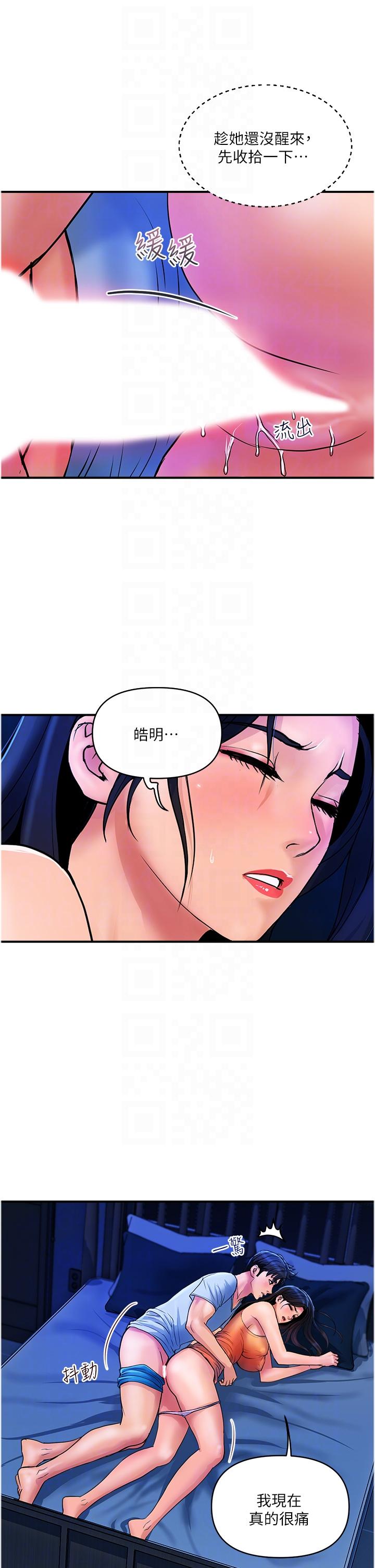 [Manhwa] Lady's Department Store Plot, mature woman wife#[27P]-24