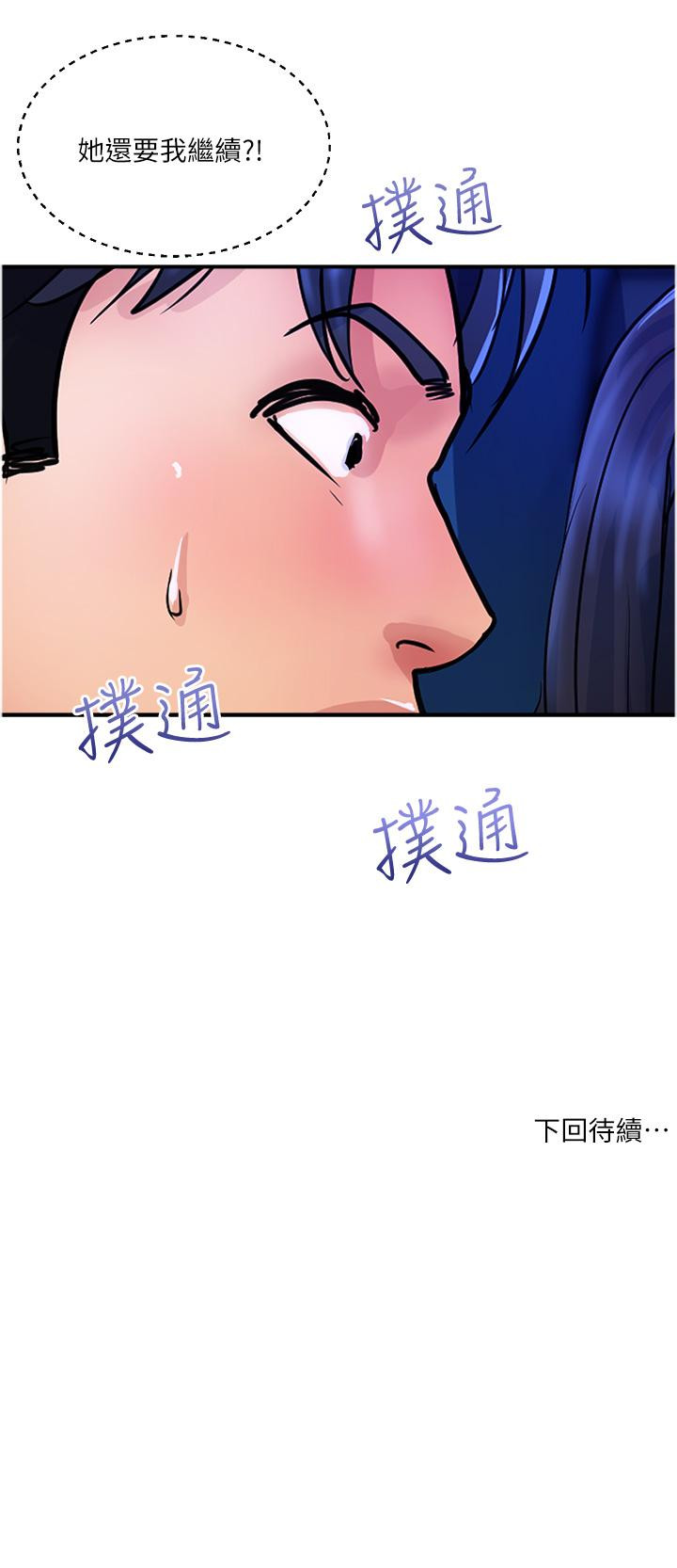 [Manhwa] Lady's Department Store Plot, mature woman wife#[27P]-27