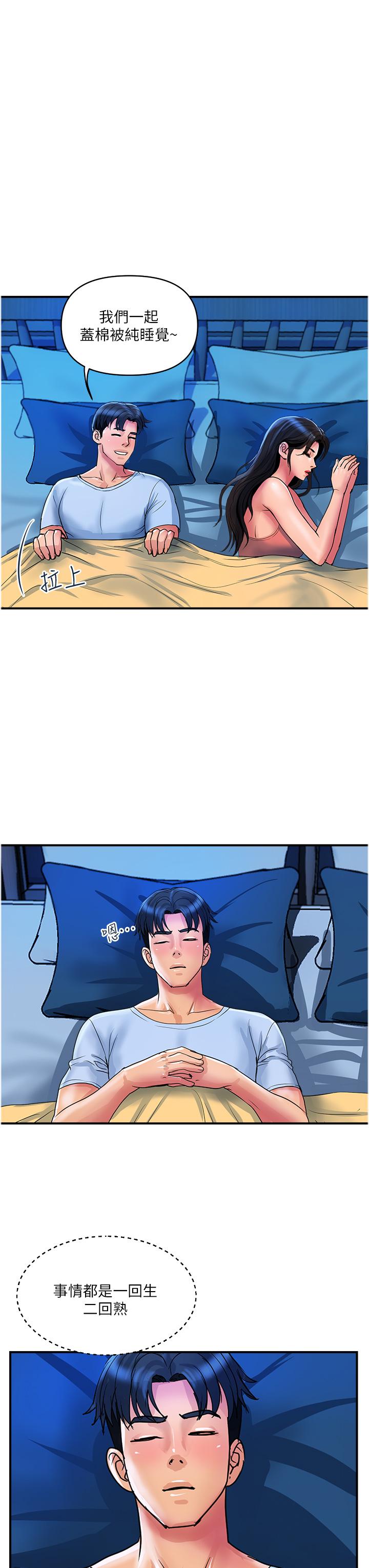 [Manhwa] Lady's Department Store Plot, mature woman wife#[27P]-3