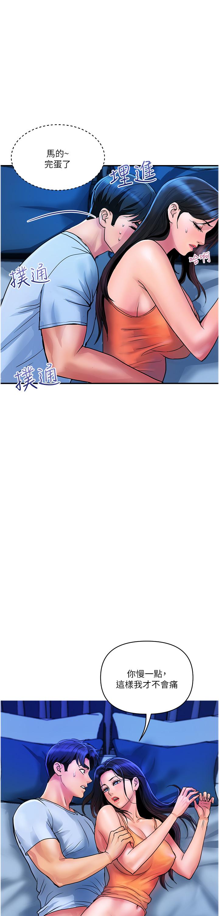 [Manhwa] Lady's Department Store Plot, mature woman wife#[26P]-1