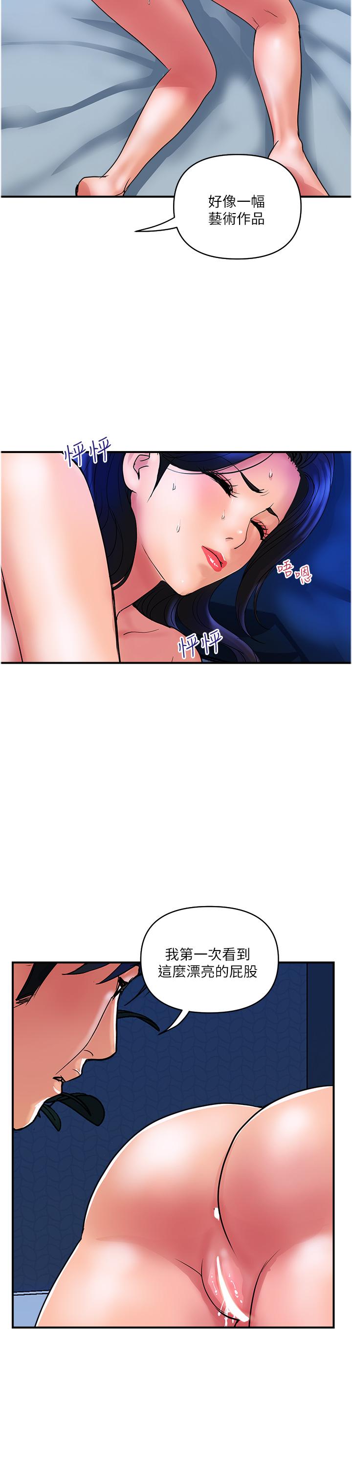 [Manhwa] Lady's Department Store Plot, mature woman wife#[26P]-10