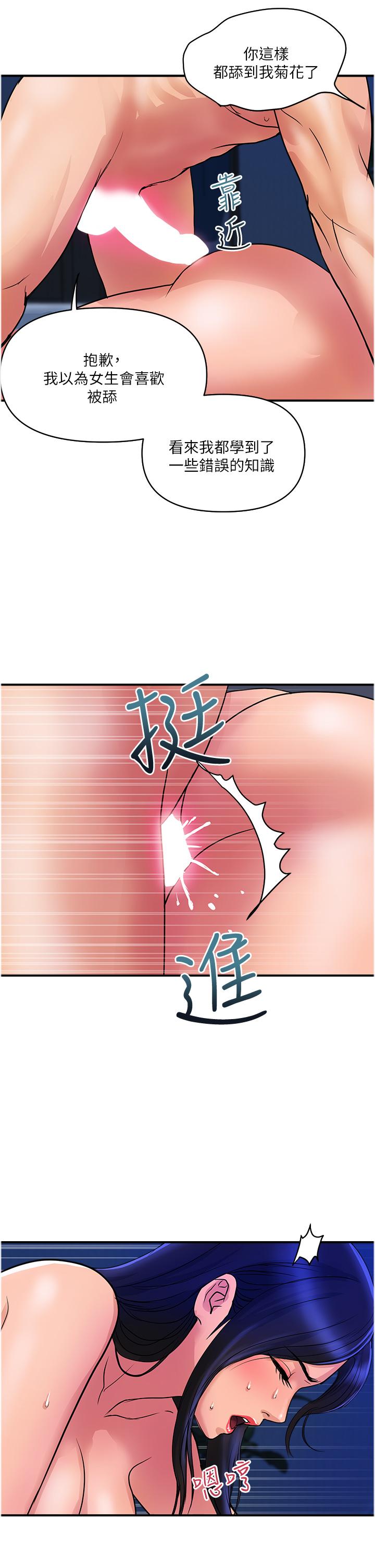 [Manhwa] Lady's Department Store Plot, mature woman wife#[26P]-13