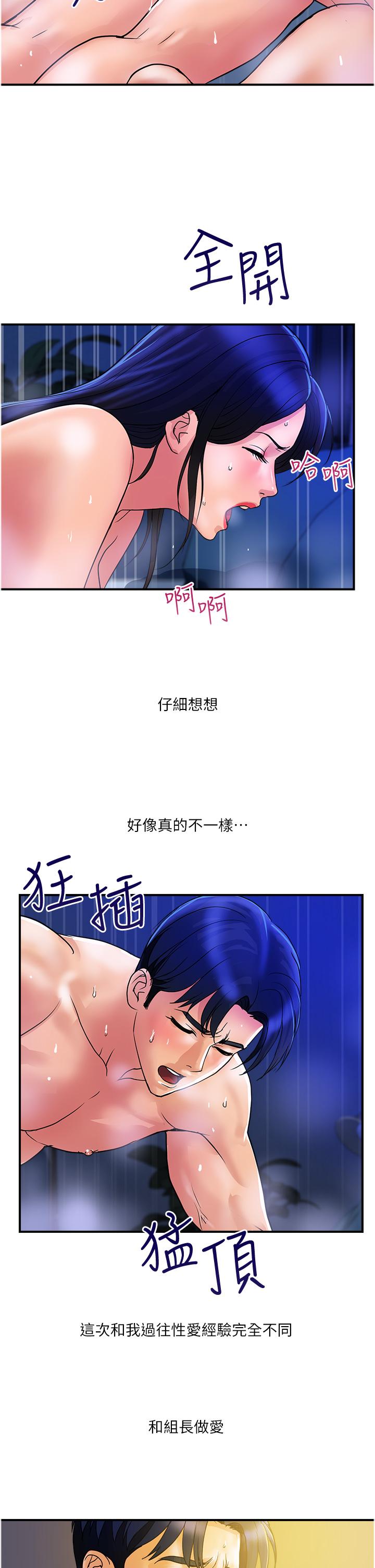 [Manhwa] Lady's Department Store Plot, mature woman wife#[26P]-18