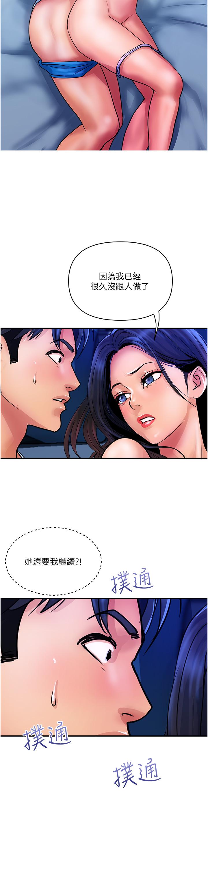 [Manhwa] Lady's Department Store Plot, mature woman wife#[26P]-2