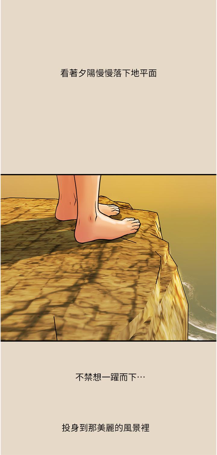 [Manhwa] Lady's Department Store Plot, mature woman wife#[26P]-20