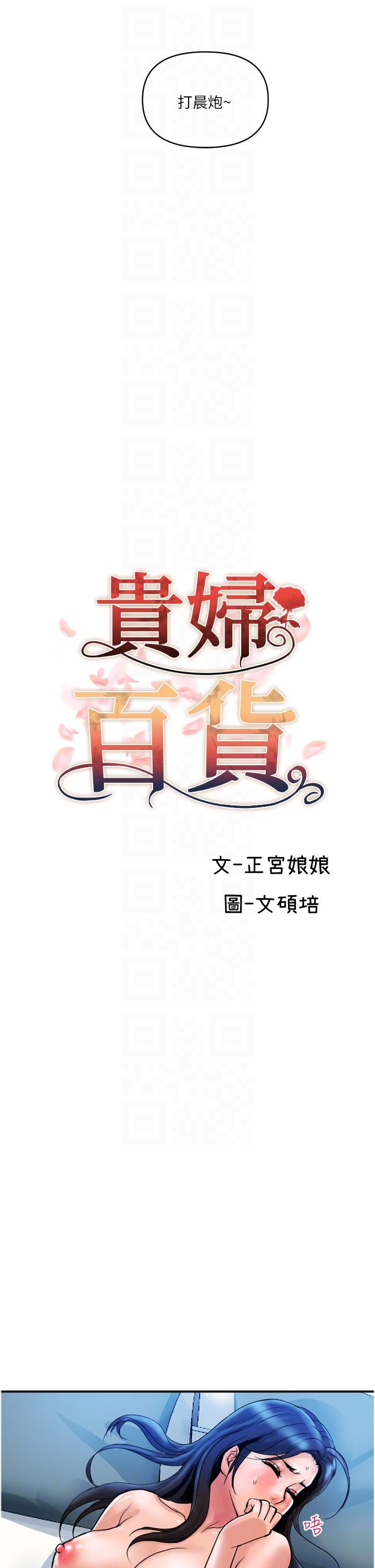 [韩国漫画] 贵妇百货 剧情,熟女人妻#[24P]-10