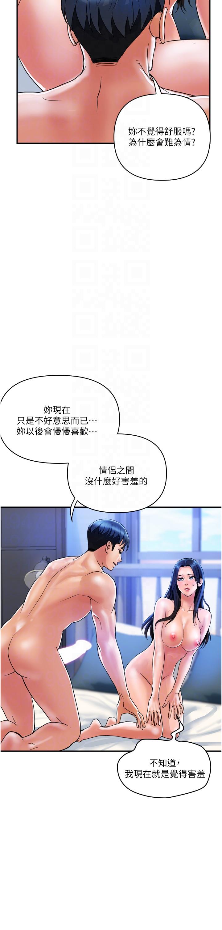 [韩国漫画] 贵妇百货 剧情,熟女人妻#[24P]-14